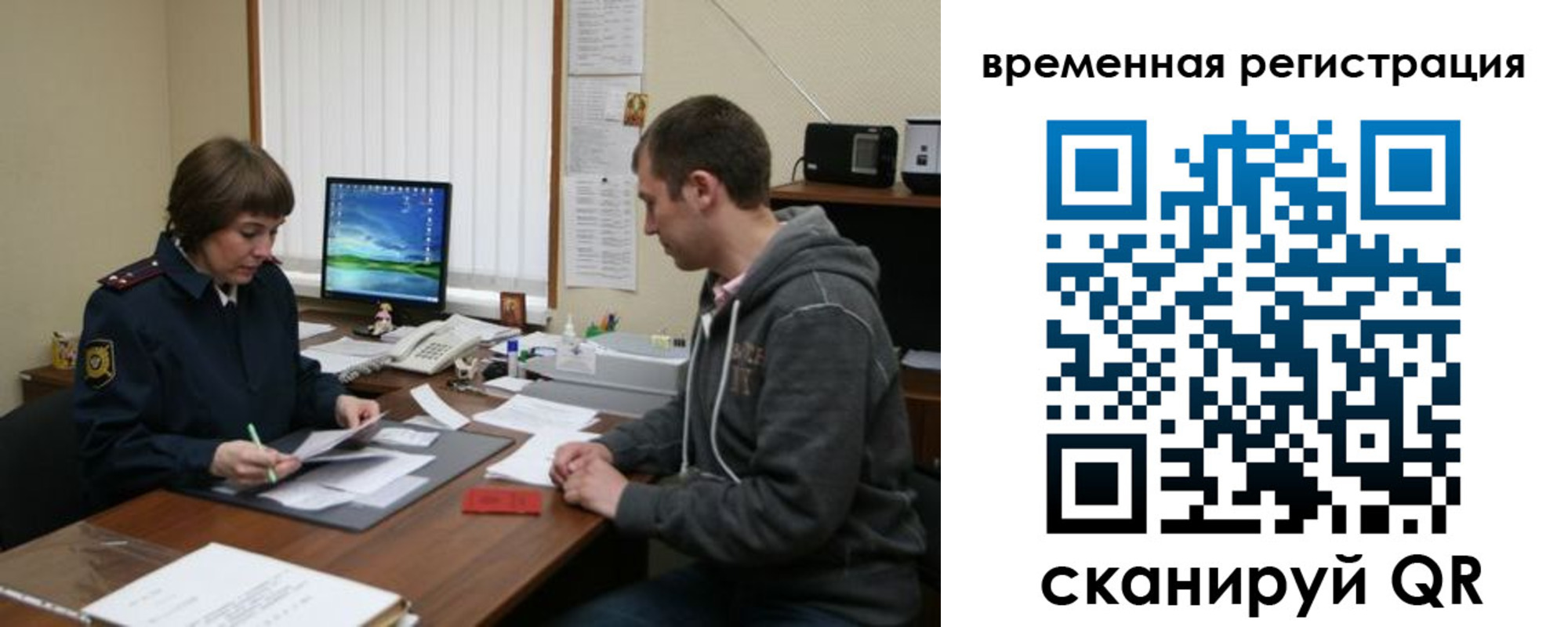 временная регистрация купить в Ефремове