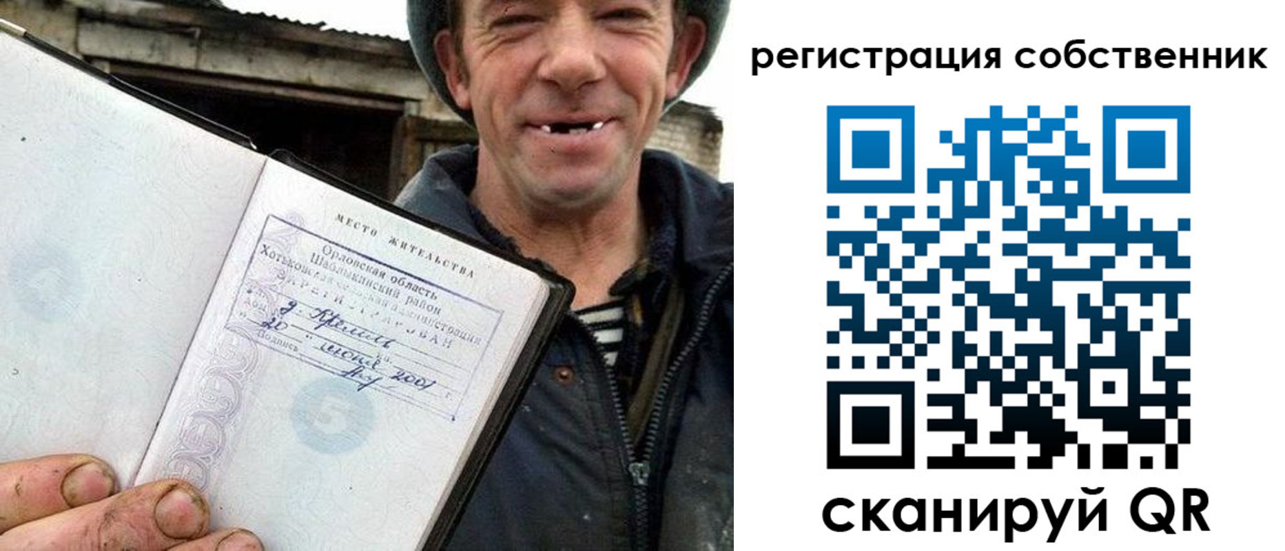 прописка в квартире в Ефремове