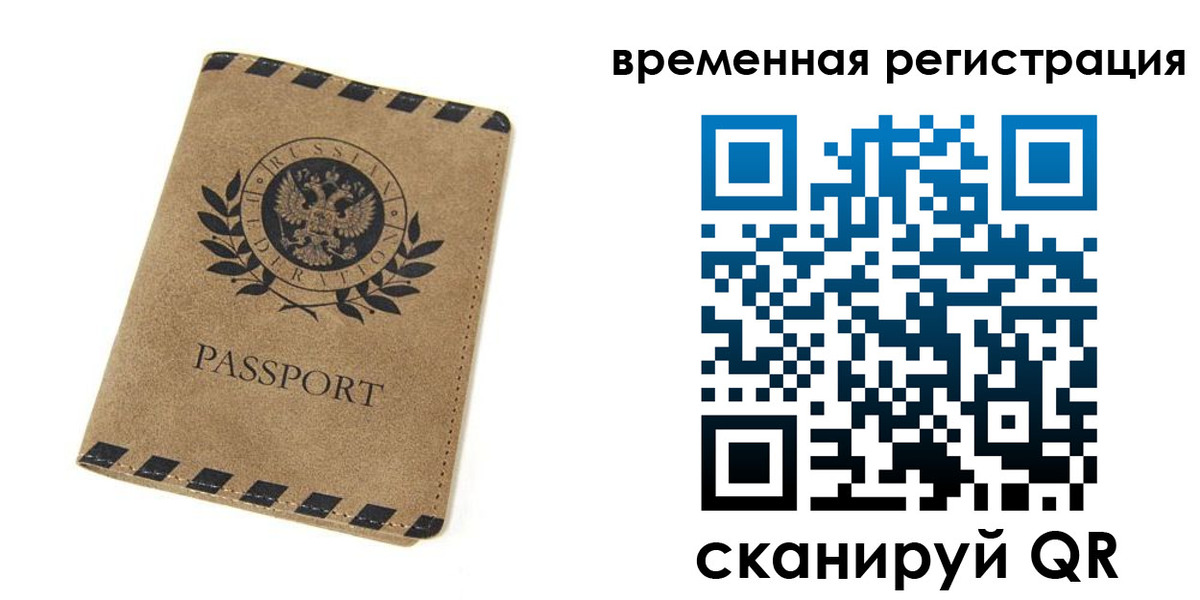 прописка иностранных граждан в Ефремове